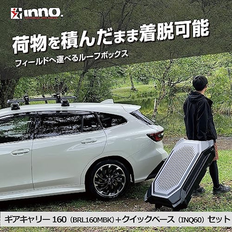 タイヤ付きルーフボックス 2