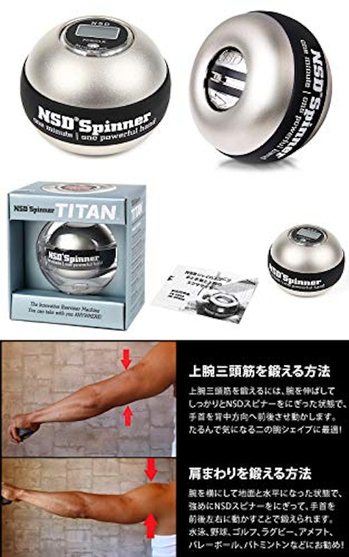 NSDスピナー TITAN 7