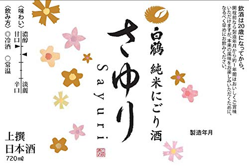 さゆり 2
