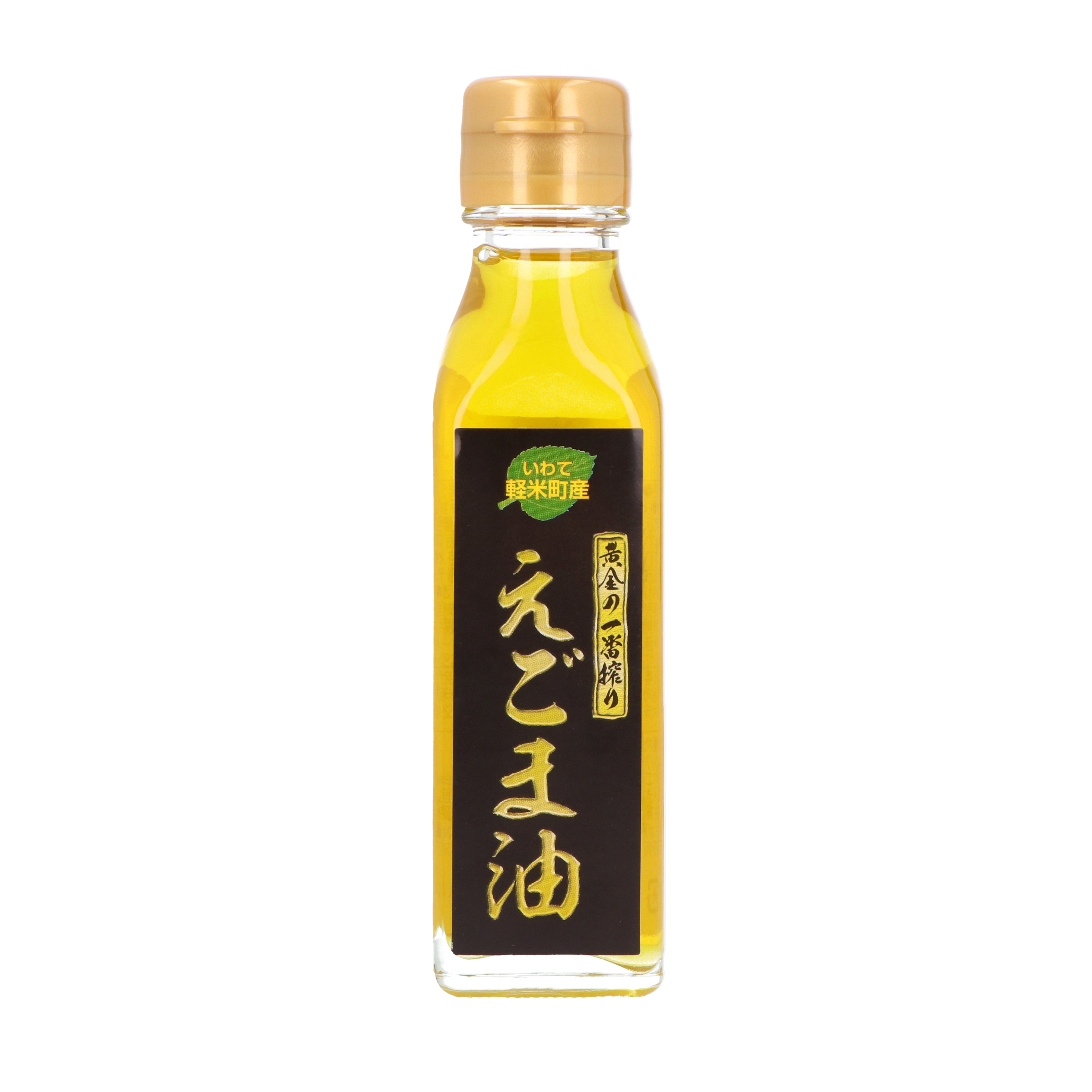 いわて軽米町産 えごま油 1