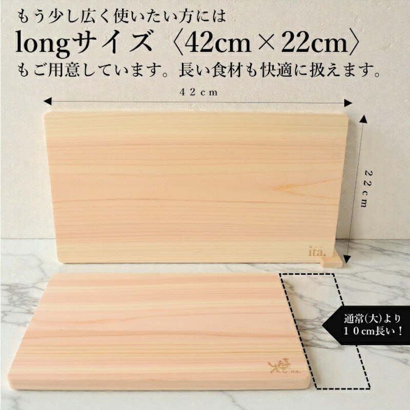 吉野桧まな板「ita.」 大(long) 3