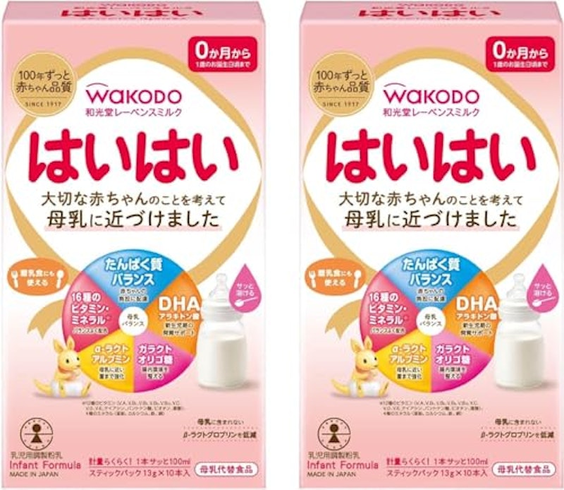 はいはい レーベンスミルク スティックパック 13g×10本 2個セット 1