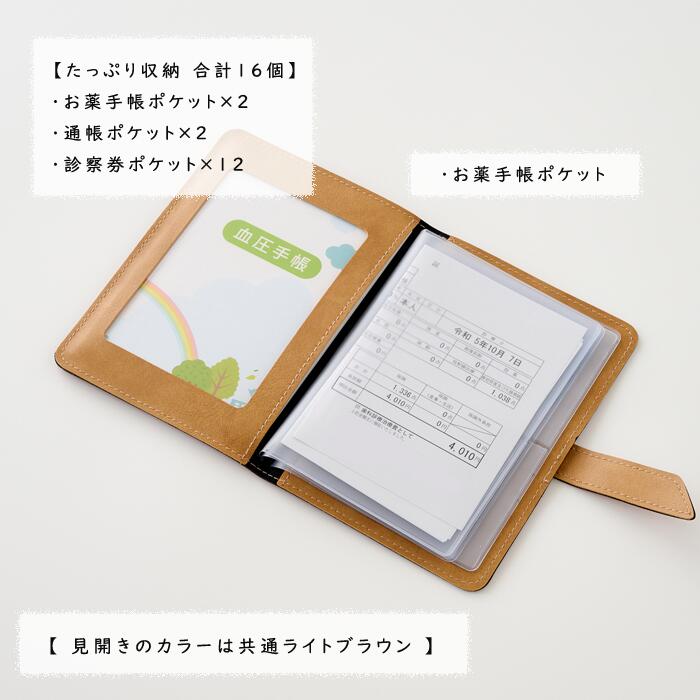お薬手帳ケース フラップタイプ 3