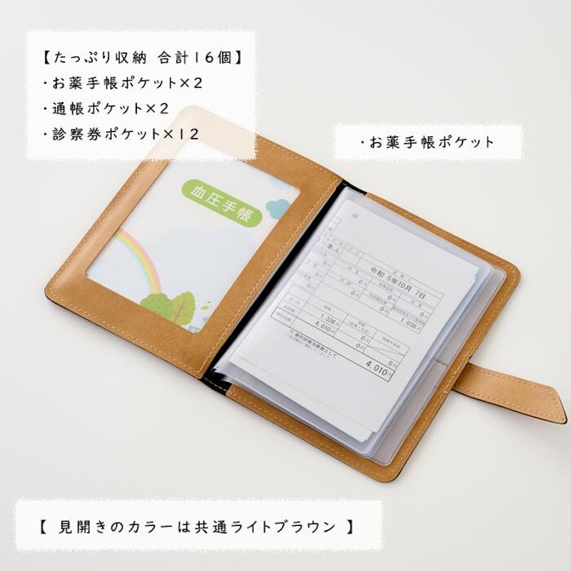 お薬手帳ケース フラップタイプ 3