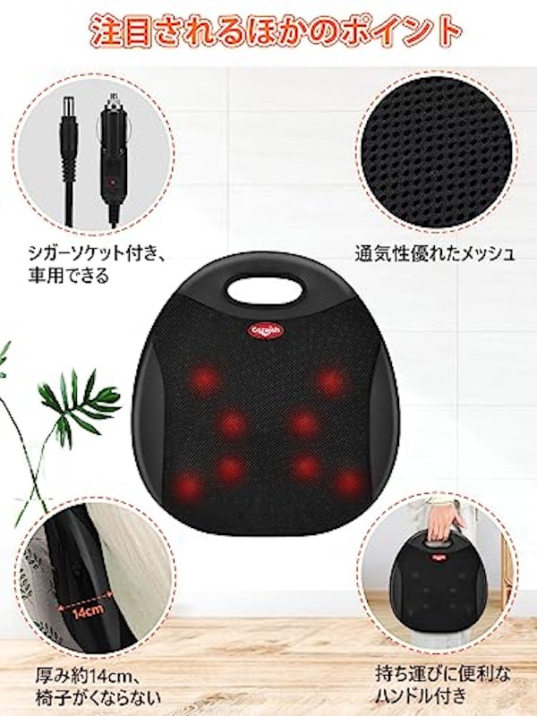 背中・腰マッサージクッション 2