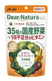 野菜サプリのおすすめ人気ランキング【2026年10月】 3