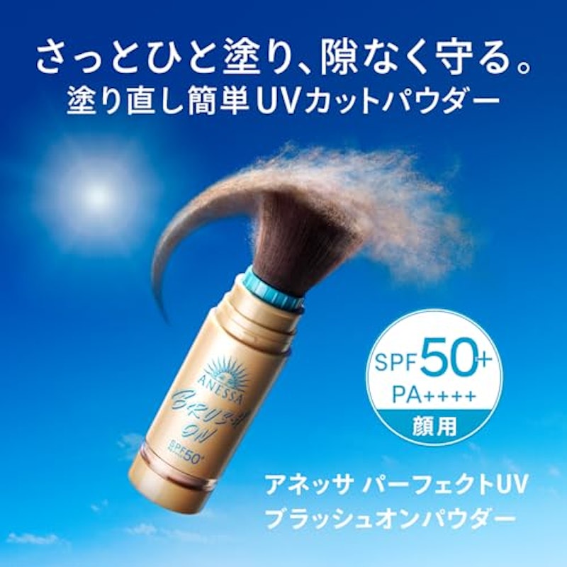 パーフェクトUV ブラッシュオンパウダー 4