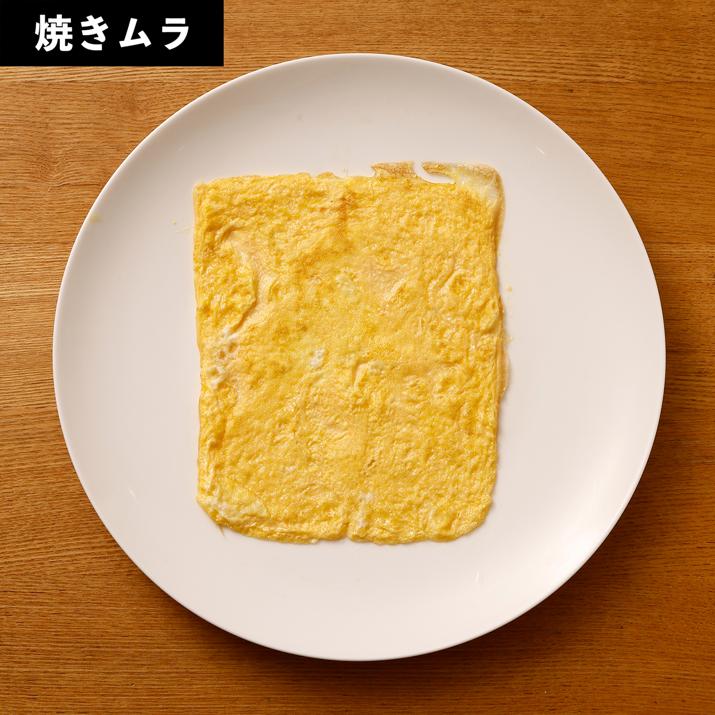 卵焼きフライパン 8