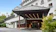 古久家旅館 伊香保温泉 古久家 1