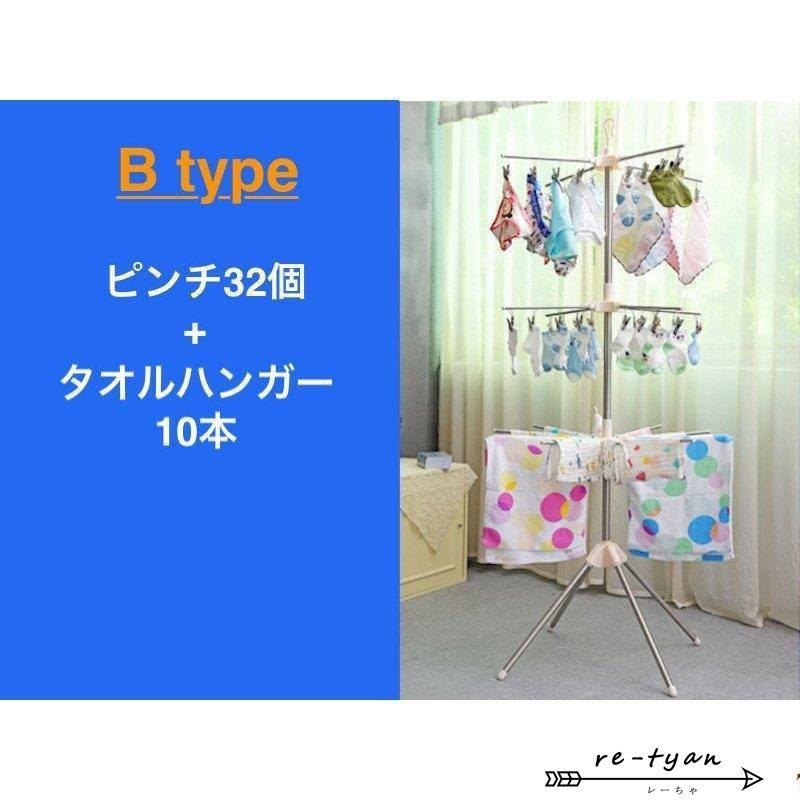 3段式 洗濯物干し 3