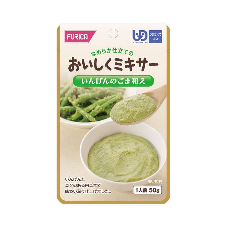 おいしくミキサー いんげんのごま和え 1