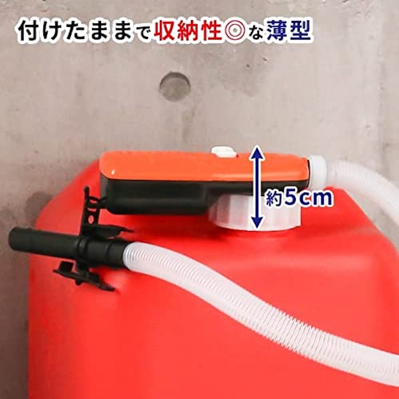 電動灯油ポンプ 4