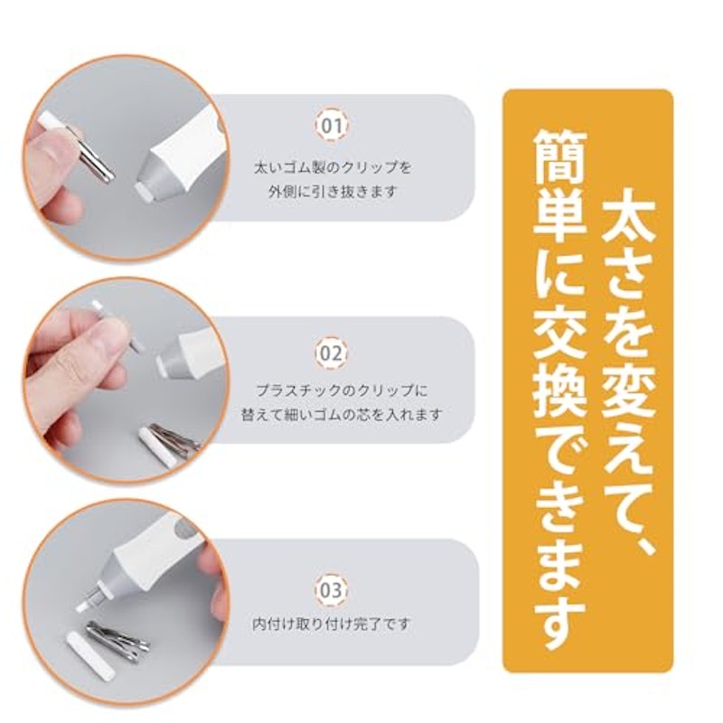 電動消しゴム 3