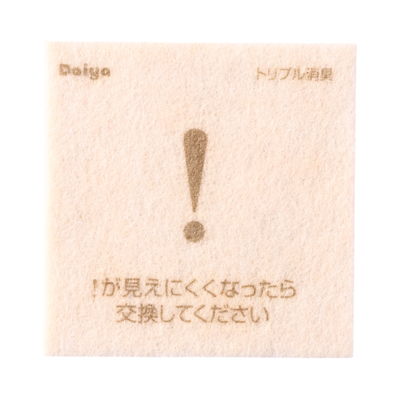 いやな臭い消臭シート 2