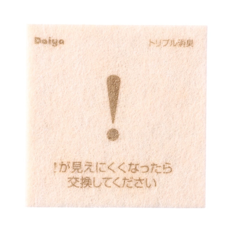 いやな臭い消臭シート 2