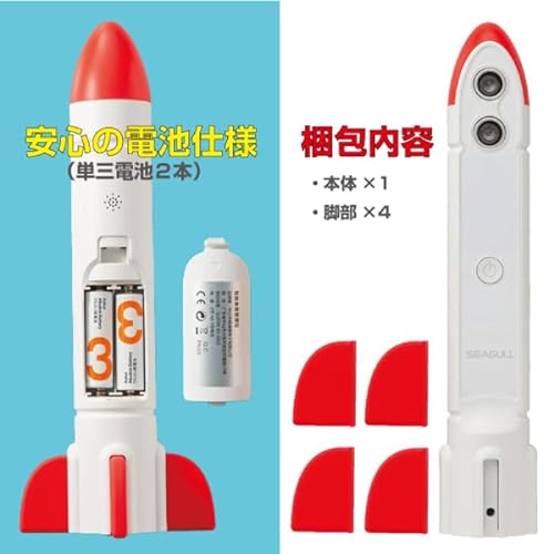 超音波測定器 ロケット PRO 4