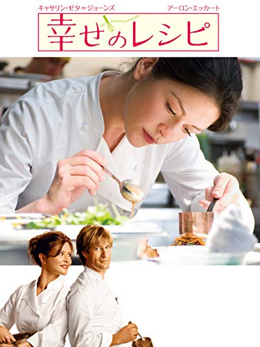 料理がテーマの映画のおすすめ人気ランキング30選【2024年】 | mybest