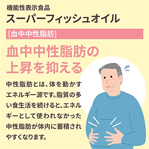 スーパーフィッシュオイル 3
