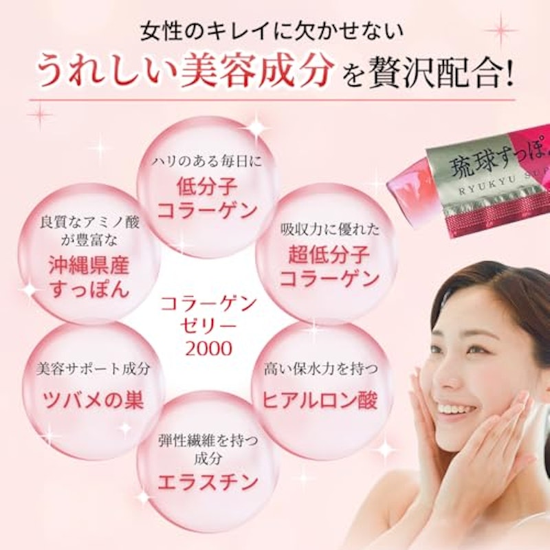 琉球すっぽんのコラーゲンゼリー2000 アセロラ味 6