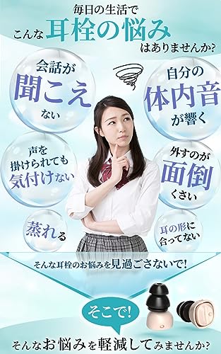 耳栓 3