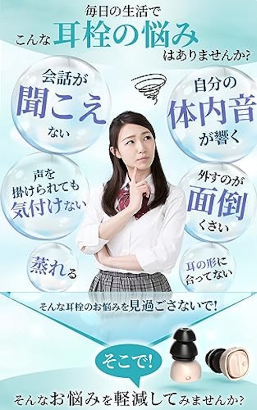 耳栓 3