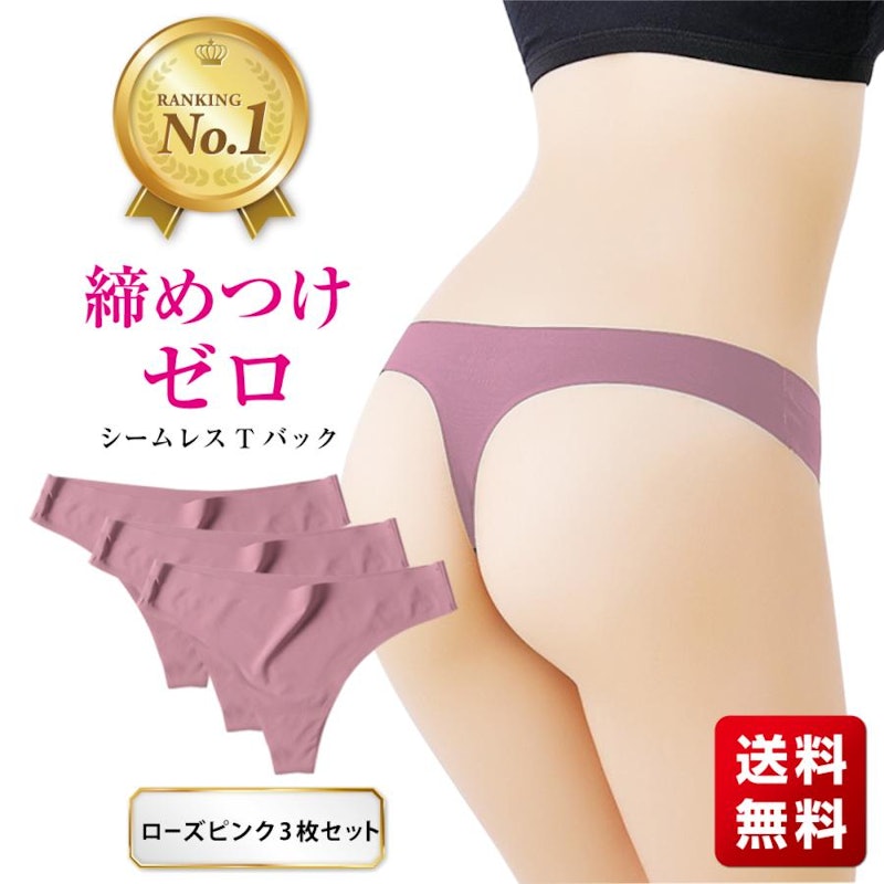 Tバック 糸引き Tバックショーツのおすすめ人気ランキング【2024年】 | マイベスト