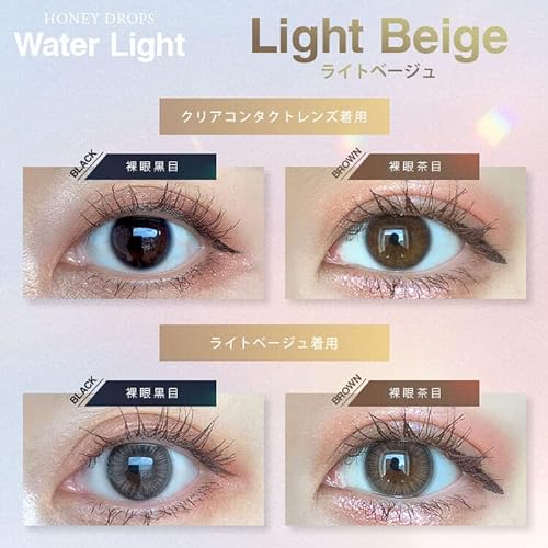 Water Light 1day ライトベージュ 3