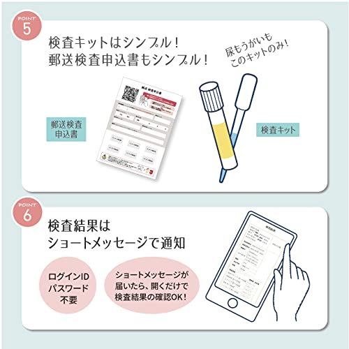 性病検査キット 女性9項目  6