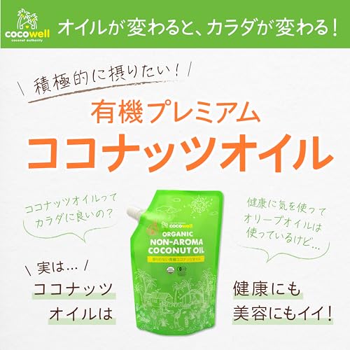 香りのない有機ココナッツオイル  2