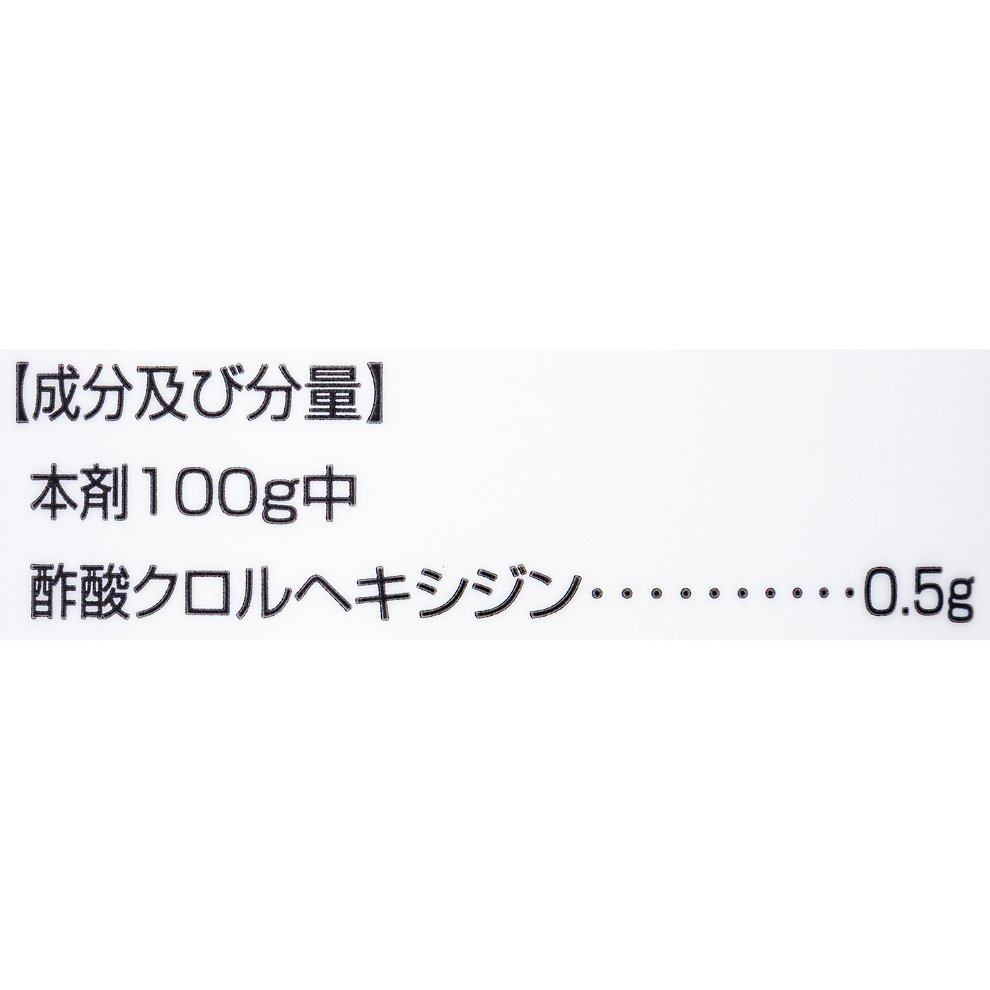 薬用酢酸クロルヘキシジンシャンプー 3