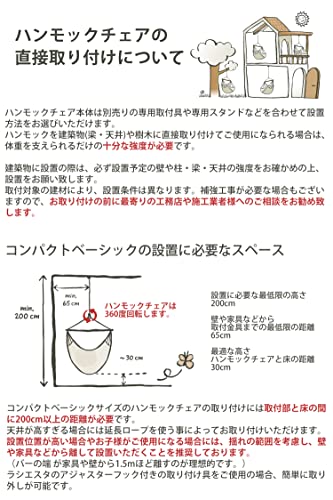 ハンモックチェア 5