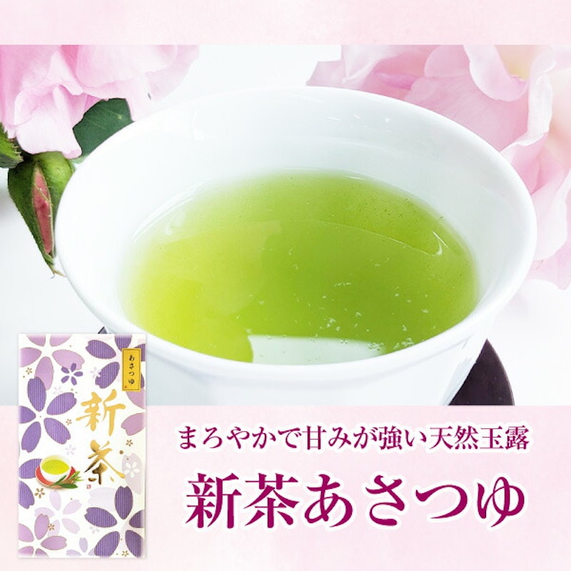 鹿児島新茶3品種のみくらべ 5