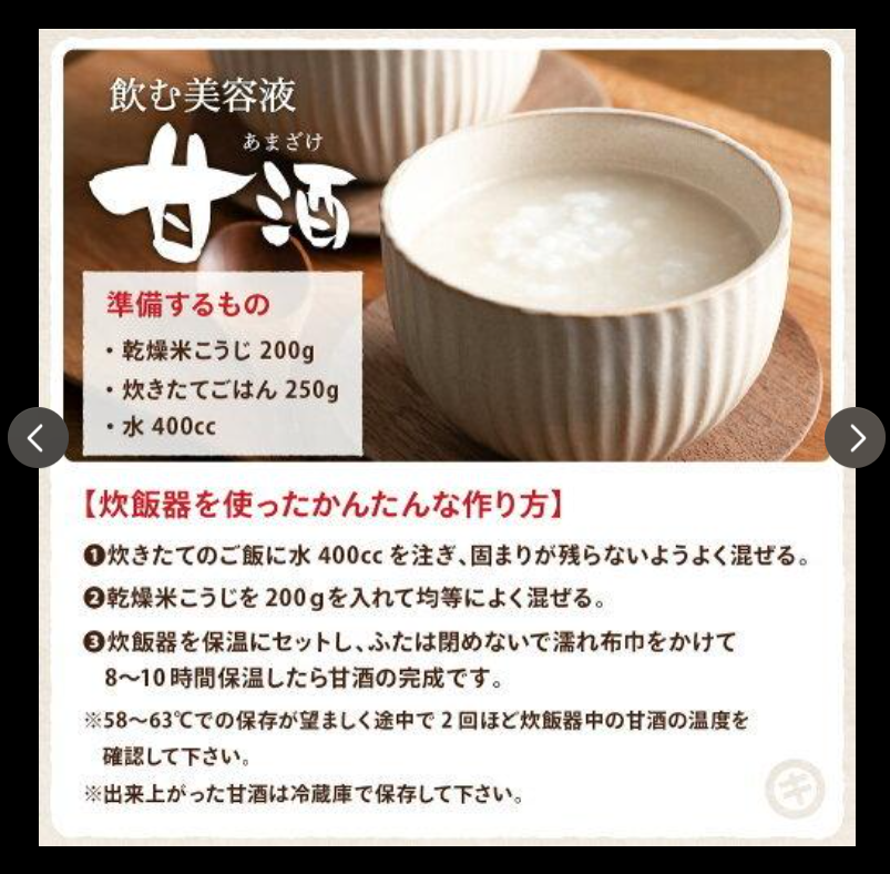 乾燥米こうじ 10
