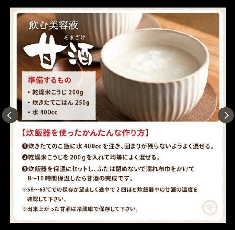 乾燥米こうじ 10
