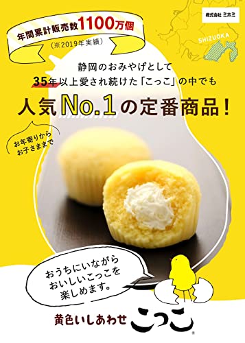 こっこ 2