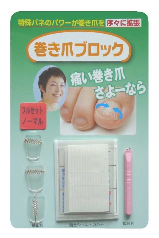 巻き爪ブロックの悪い口コミや評判は本当 実際に使って効果検証レビュー Mybest 巻き爪ブロックの悪い口コミや評判は本当 実際に使って効果検証レビュー Mybest