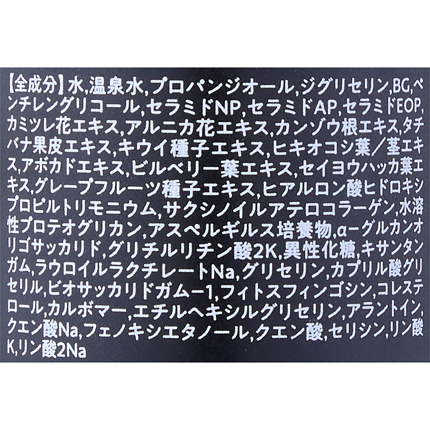 メンズオールインワン化粧水 BOTANIO 3