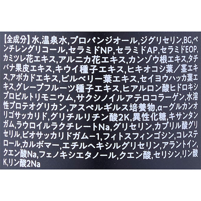 メンズオールインワン化粧水 BOTANIO 3
