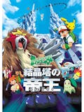 ポケモン映画のおすすめ人気ランキング【2026年7月】 4