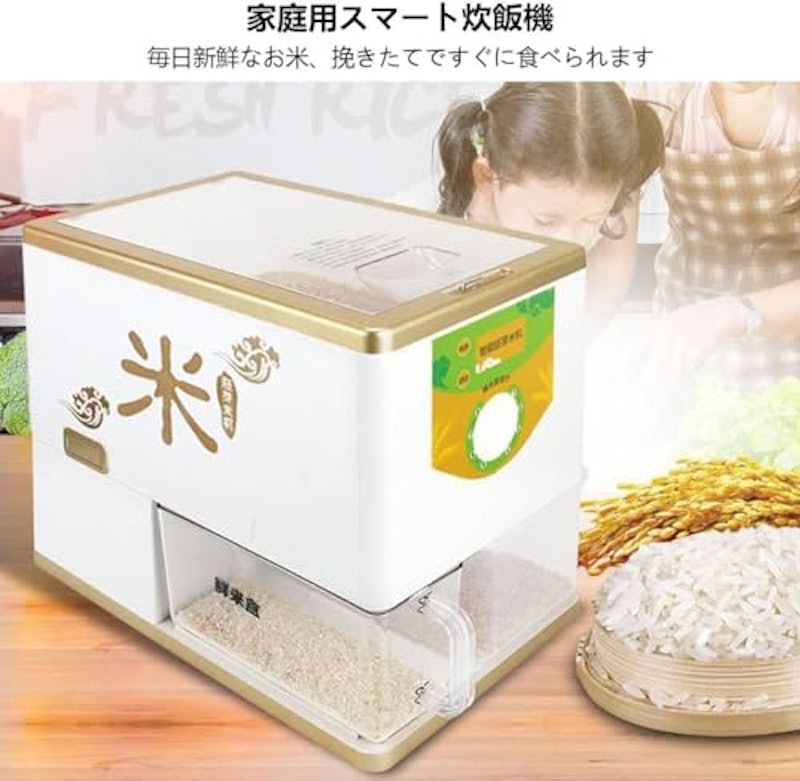 精米機 2