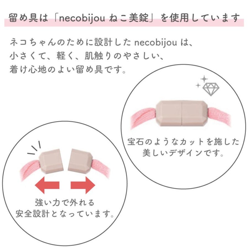猫首輪 3