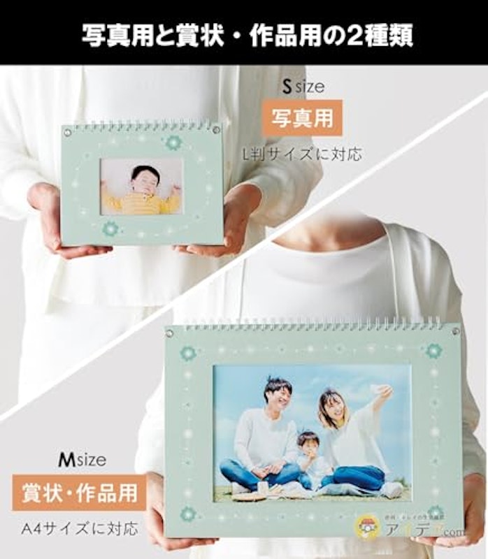 飾れる収納アルバム 3