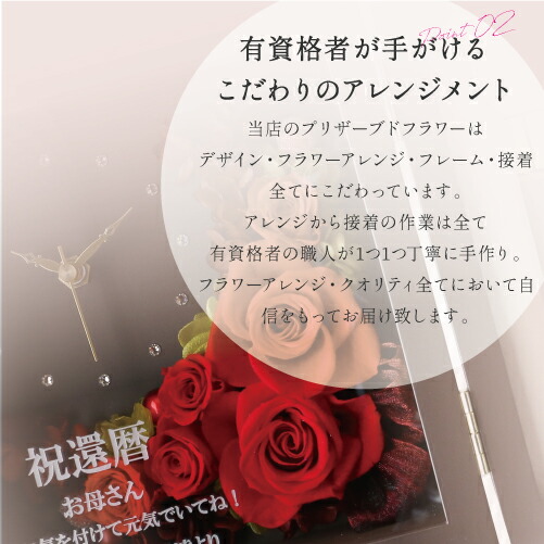 プリザーブドフラワー 秘密の花壇 3