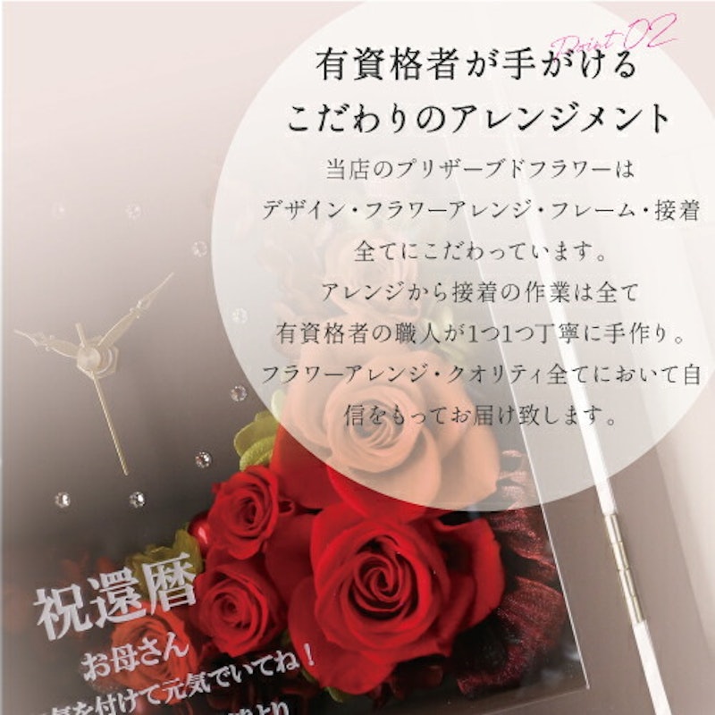 プリザーブドフラワー 秘密の花壇 3