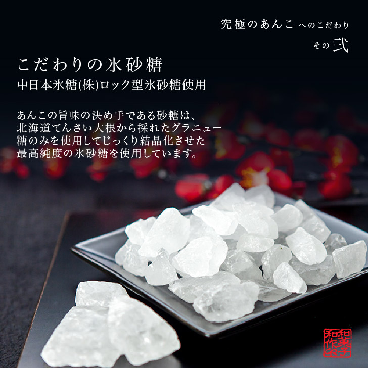 究極のあんこ 最中種12個セット 3