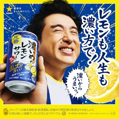 レモンサワー 2