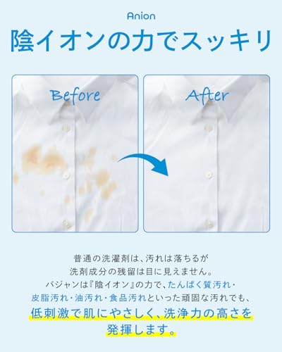バジャン リキッド 4