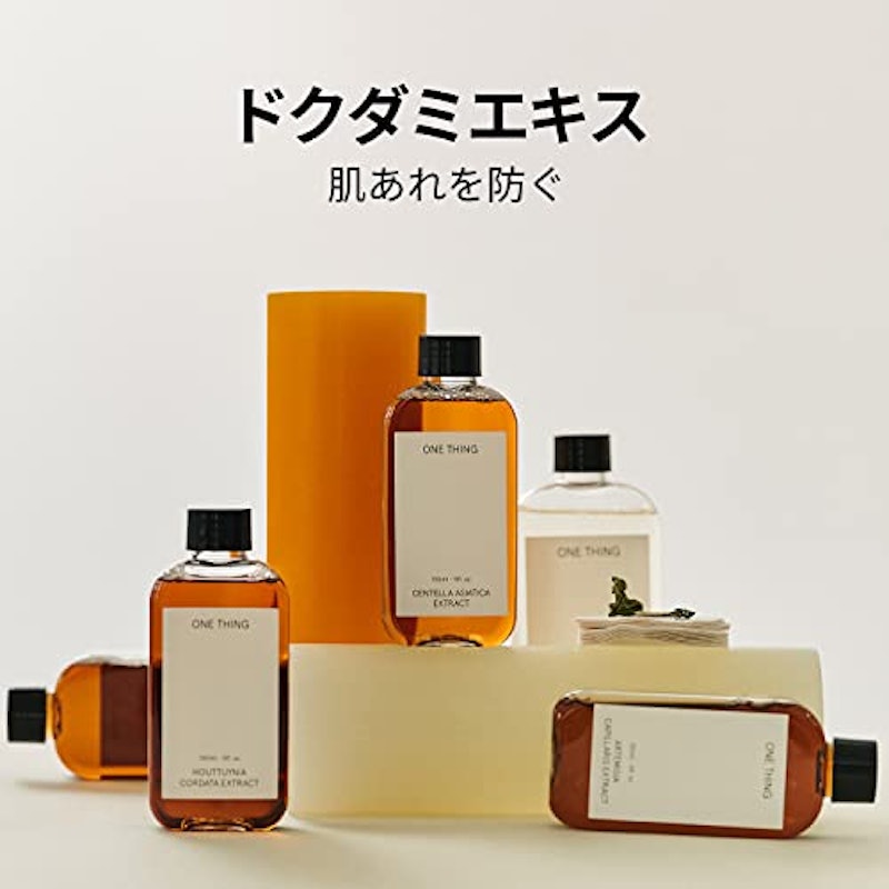 ドクダミ化粧水 2