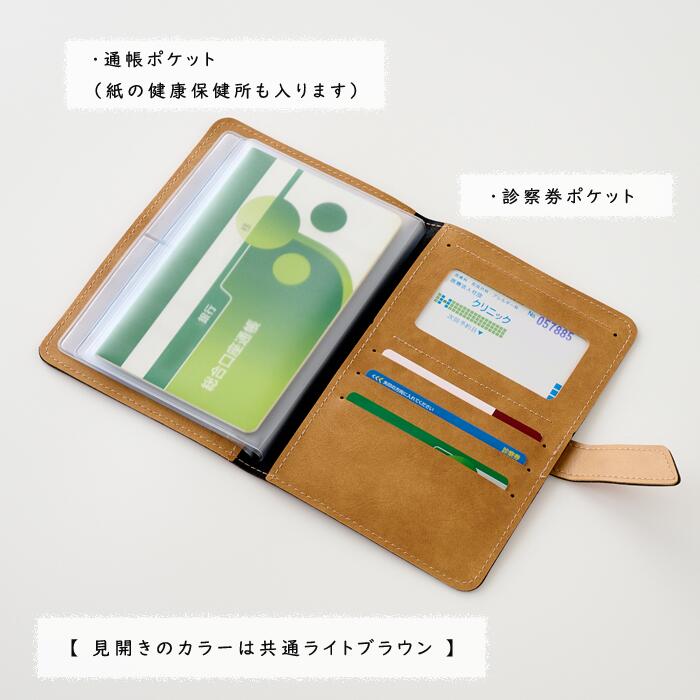 お薬手帳ケース フラップタイプ 4