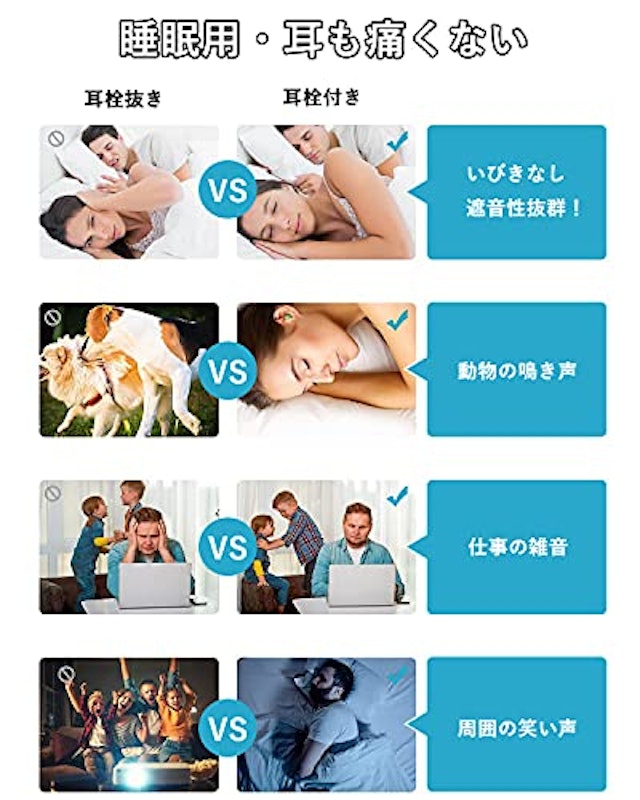 耳栓 2